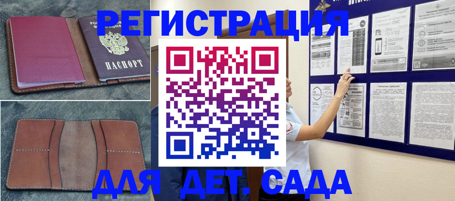 временная регистрация купить в Звенигороде